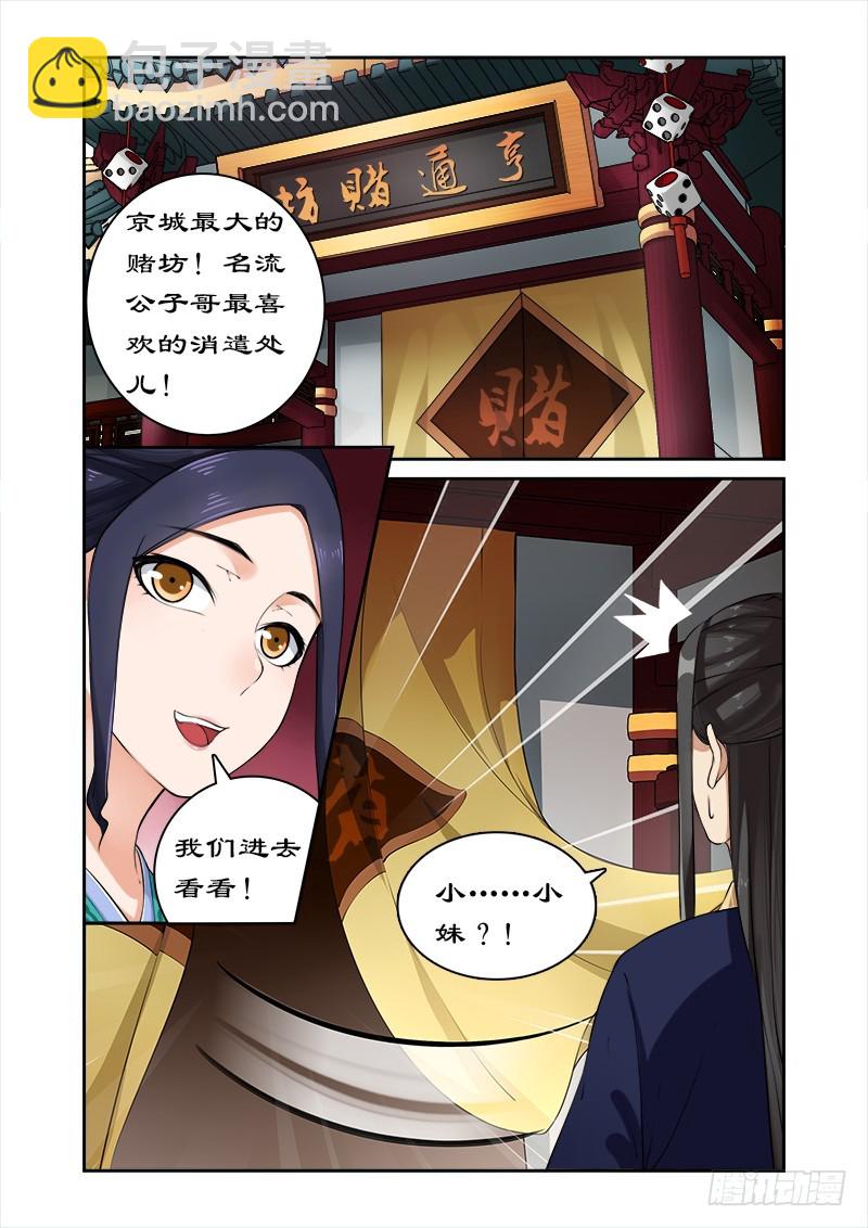 014离开王府-第14话