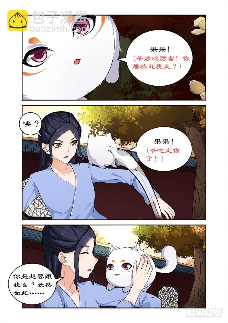 020猎杀魔兽(1)-第20话