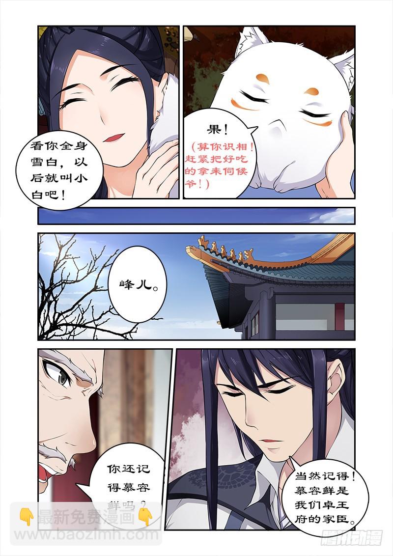 020猎杀魔兽(1)-第20话