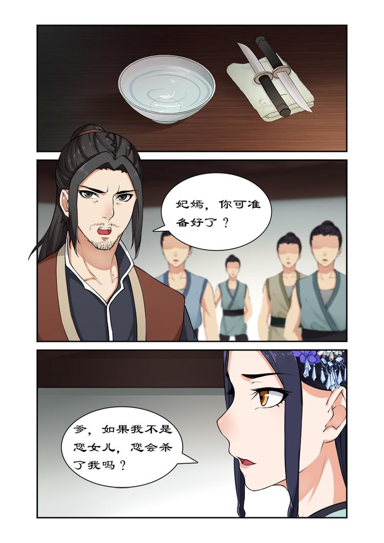 第26话 验明正身-第24话