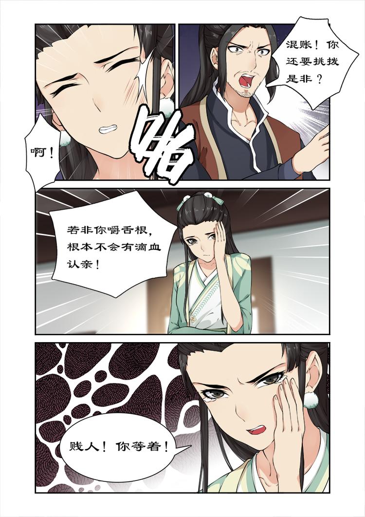 第26话 验明正身-第24话