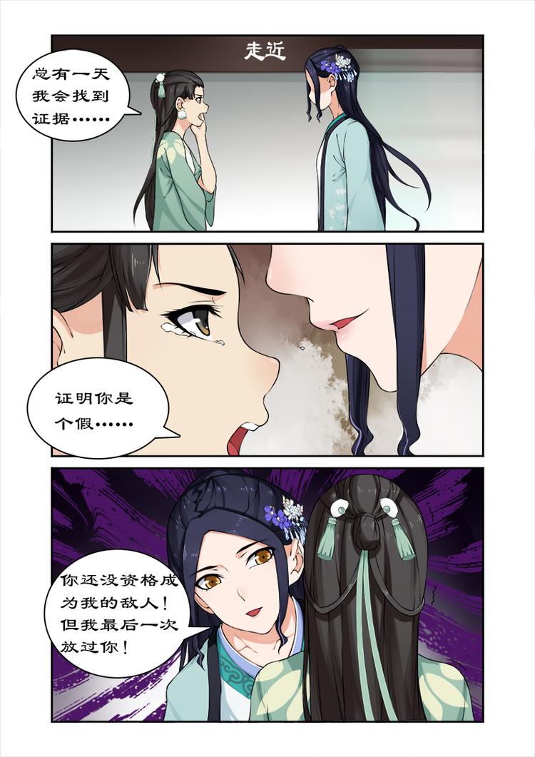 第26话 验明正身-第24话