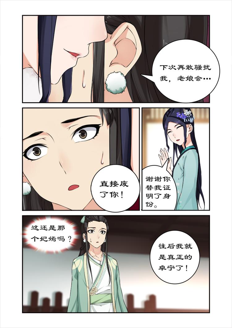 第26话 验明正身-第24话