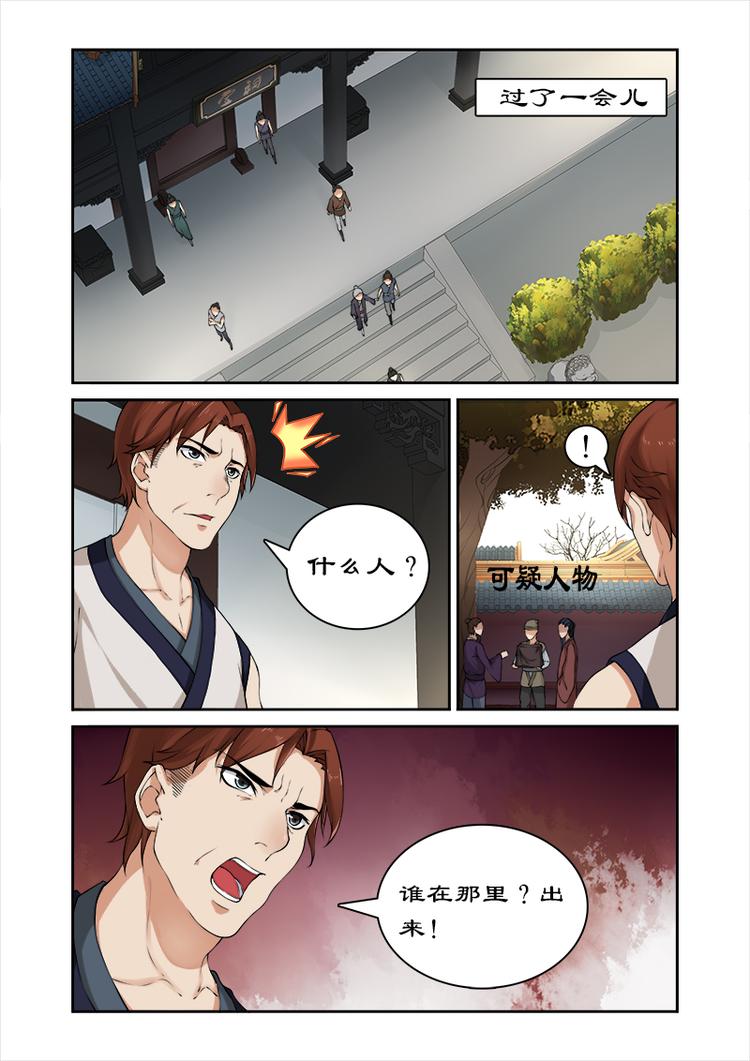 第26话 验明正身-第24话