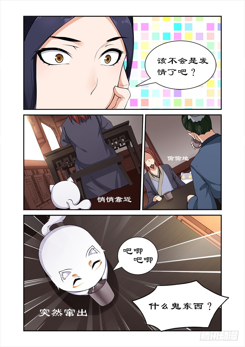 028百合客栈-第26话