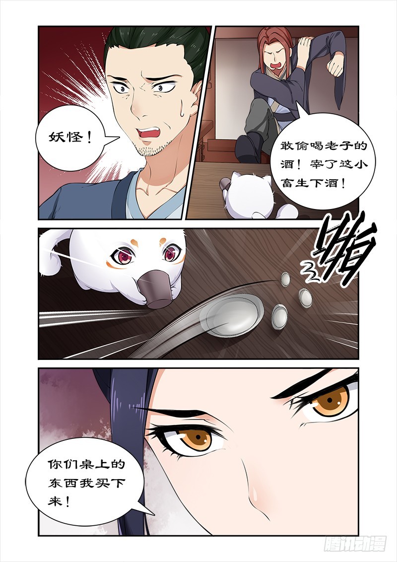 028百合客栈-第26话
