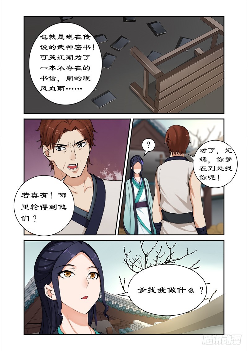 030进宫？没门！-第28话