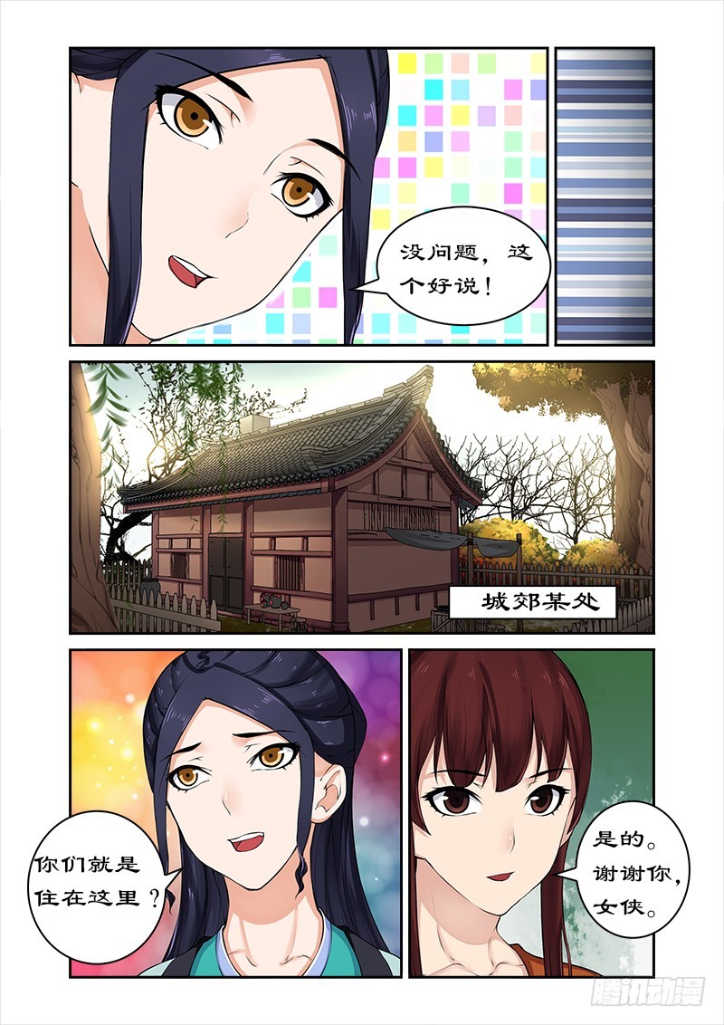 030进宫？没门！-第28话