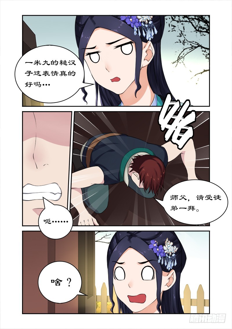 030进宫？没门！-第28话