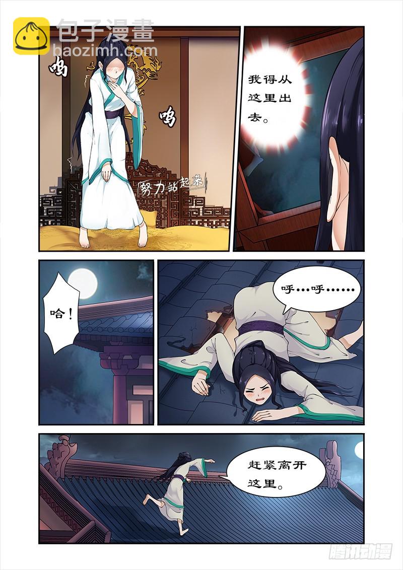 004身中猛药-第4话