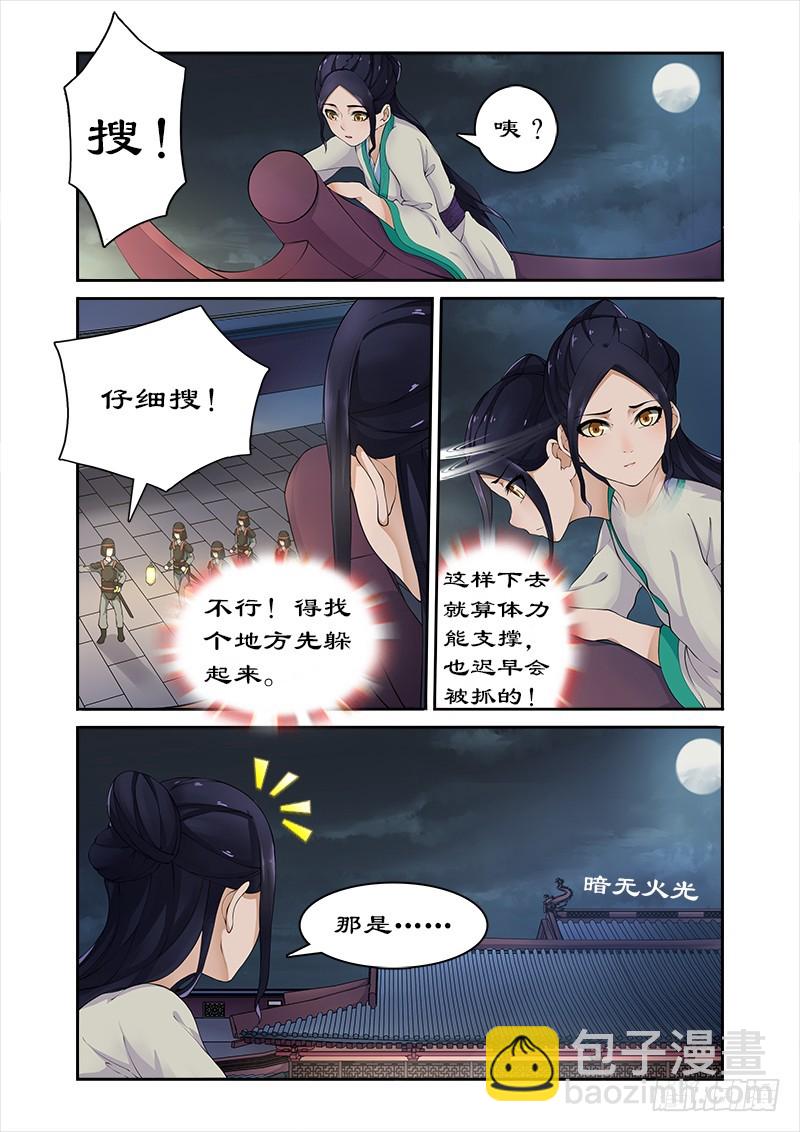 004身中猛药-第4话
