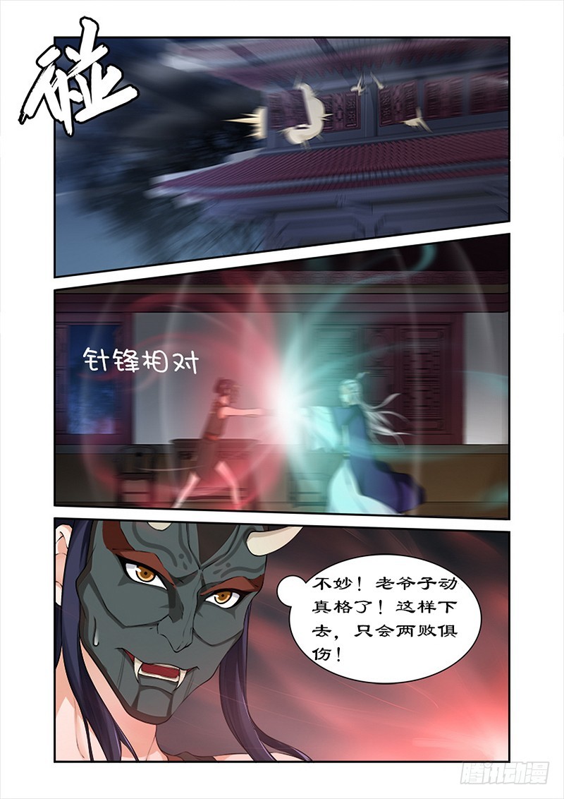 036武神密书-第34话