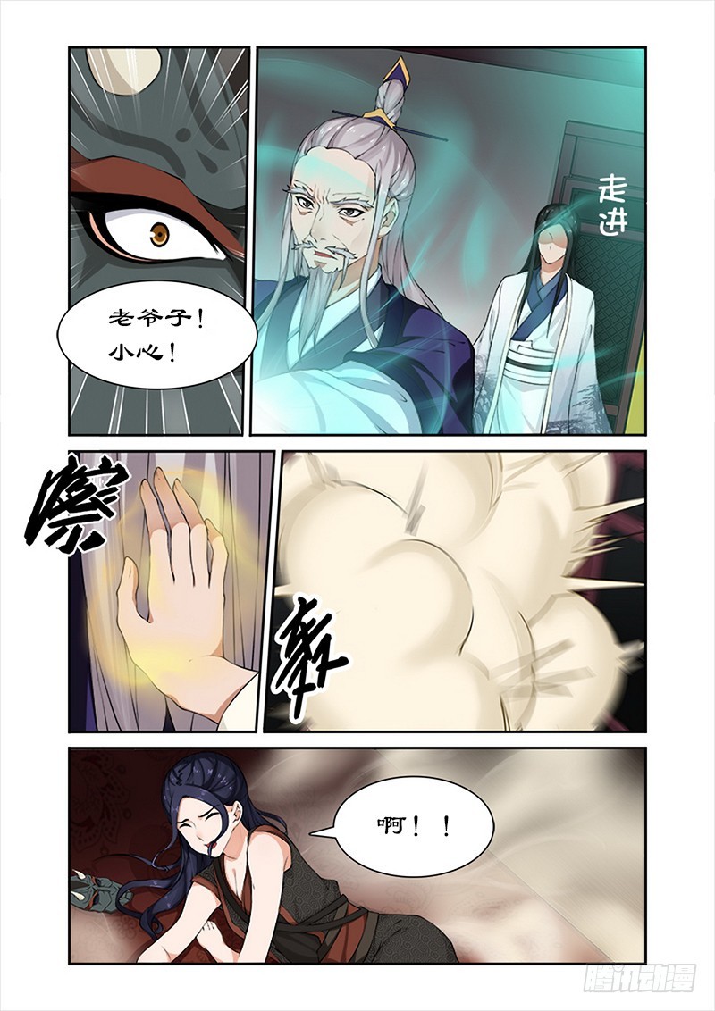 036武神密书-第34话