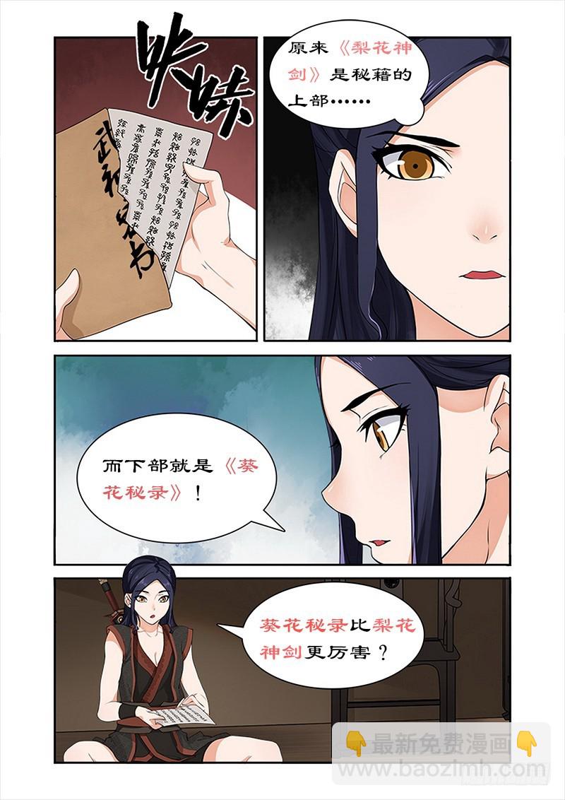 036武神密书-第34话