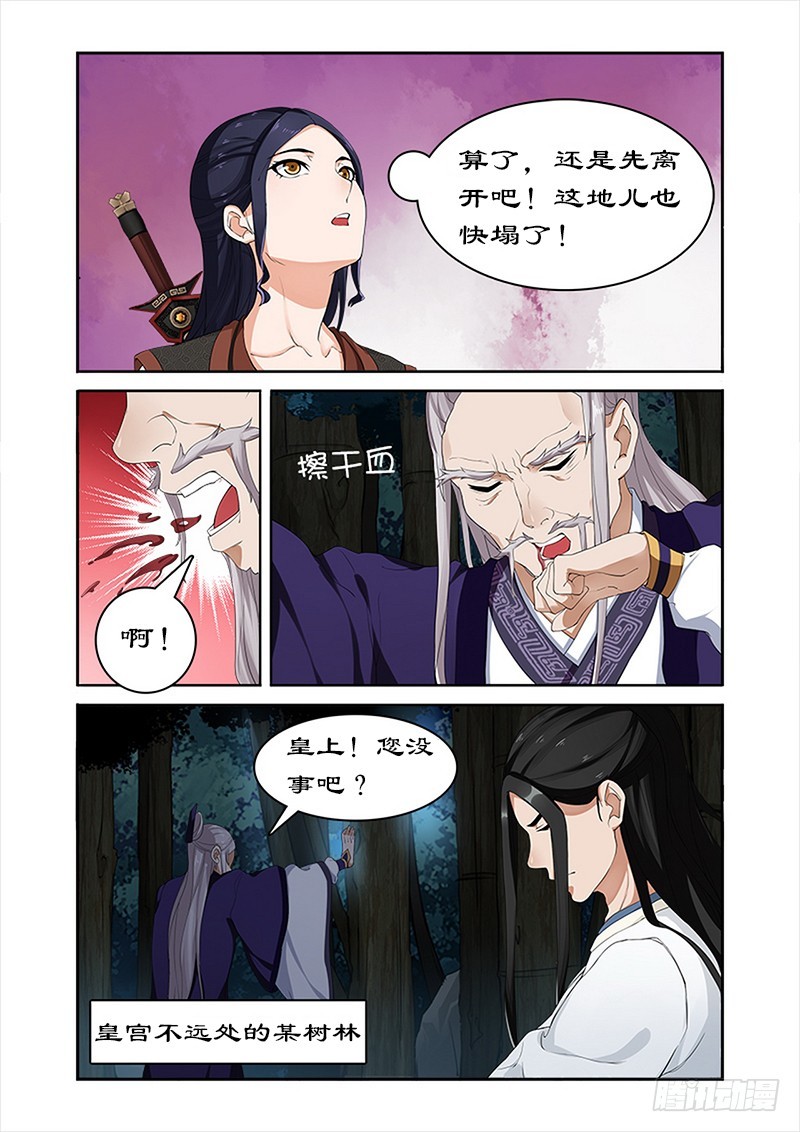 036武神密书-第34话