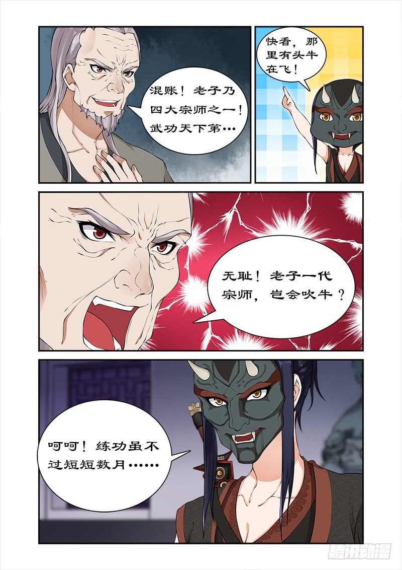 038拯救卓家-第36话