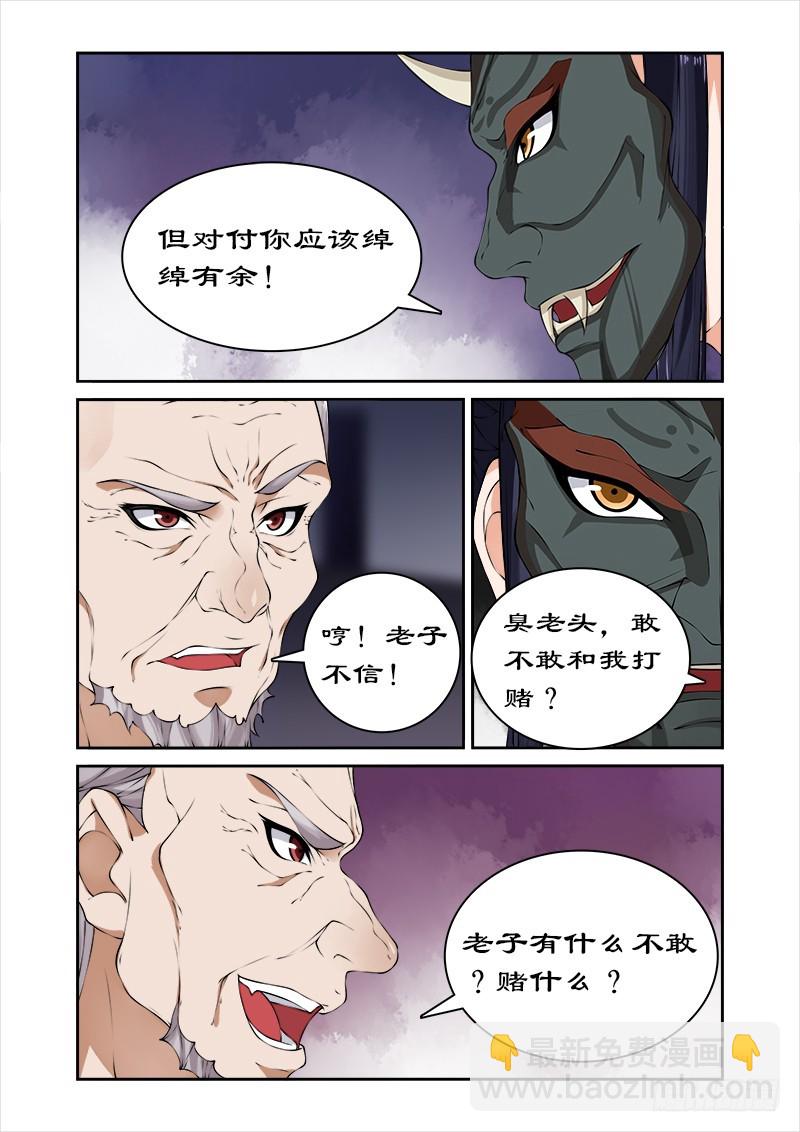 038拯救卓家-第36话