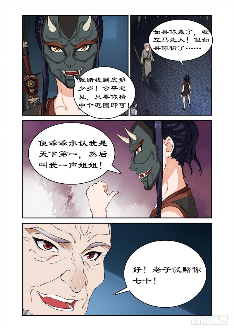 038拯救卓家-第36话
