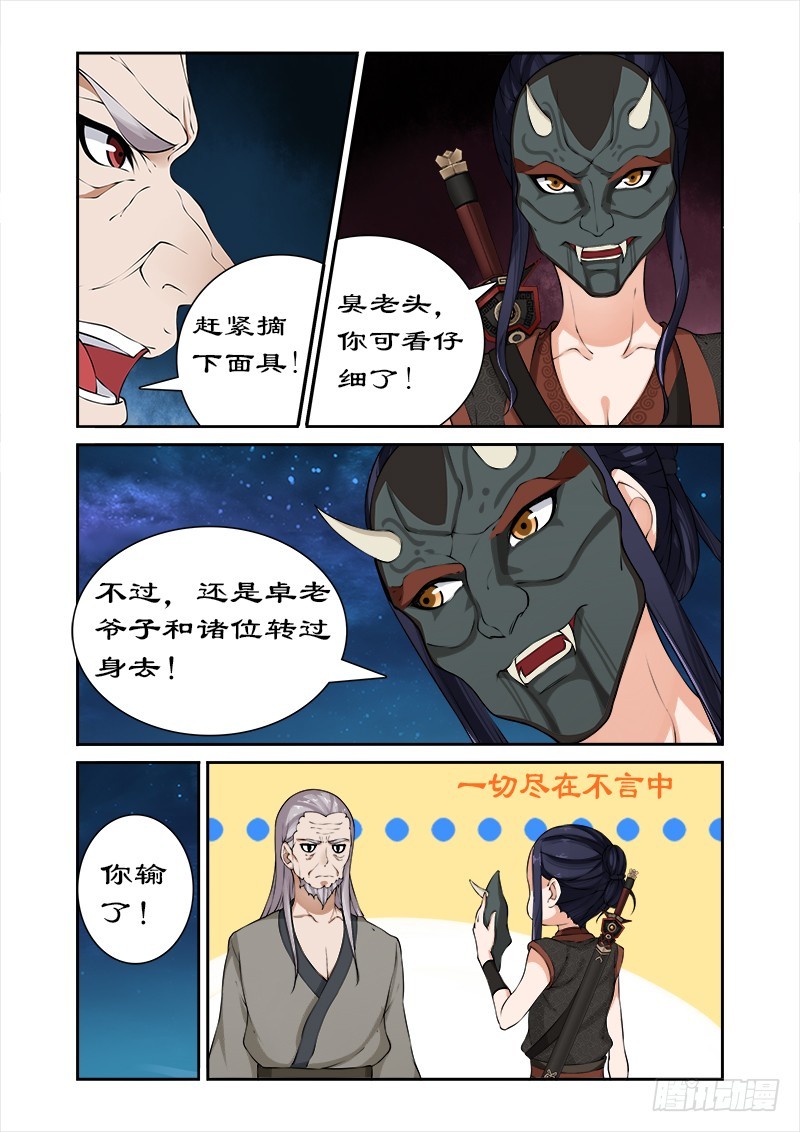038拯救卓家-第36话