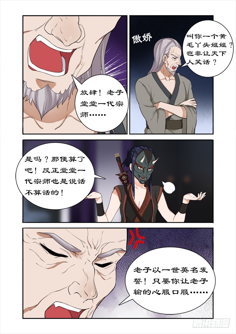 038拯救卓家-第36话