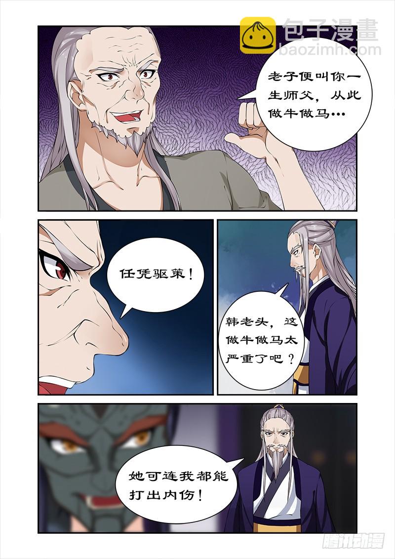 038拯救卓家-第36话