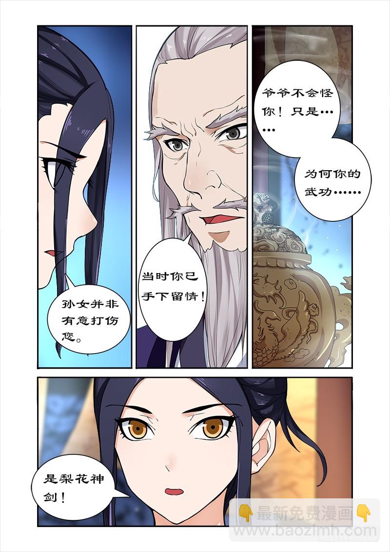 040后继有人-第38话