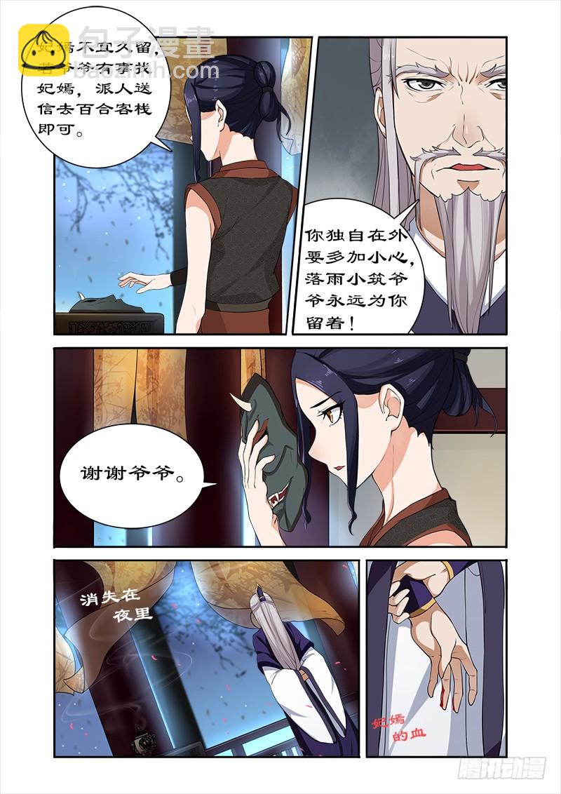 040后继有人-第38话