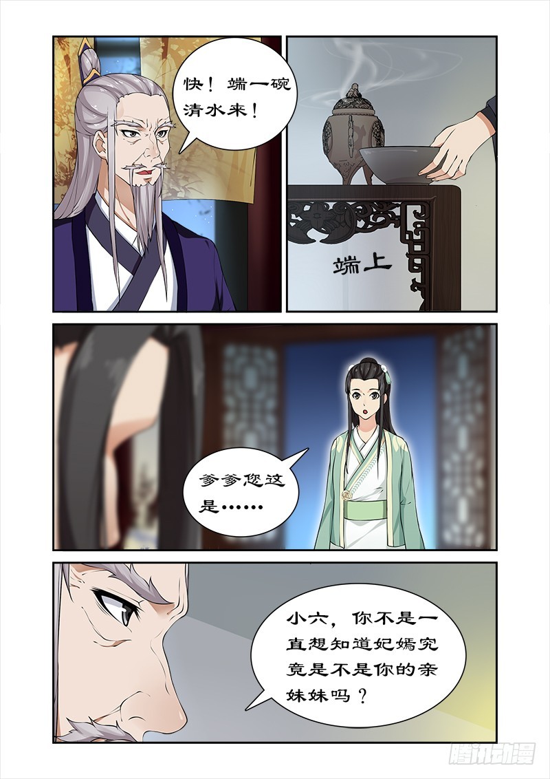 040后继有人-第38话