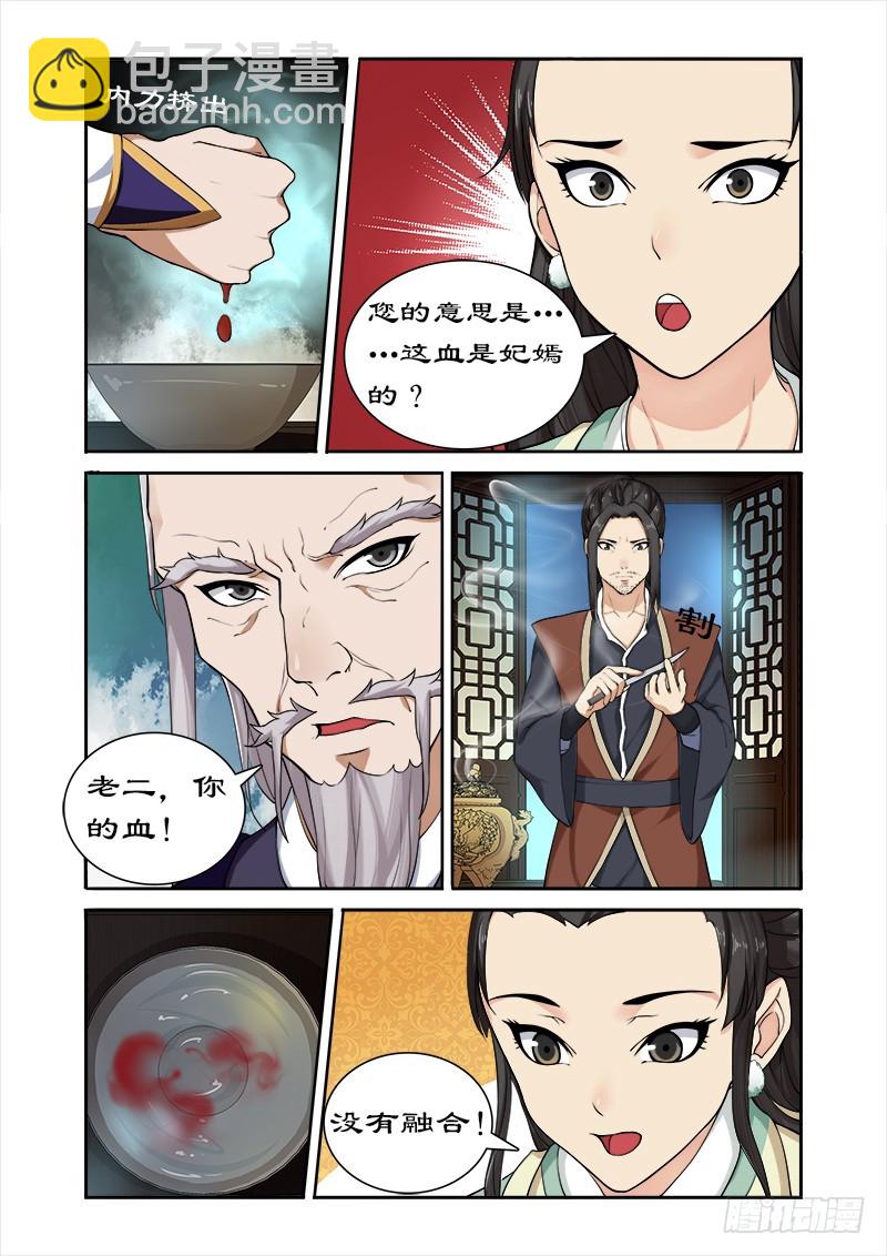 040后继有人-第38话