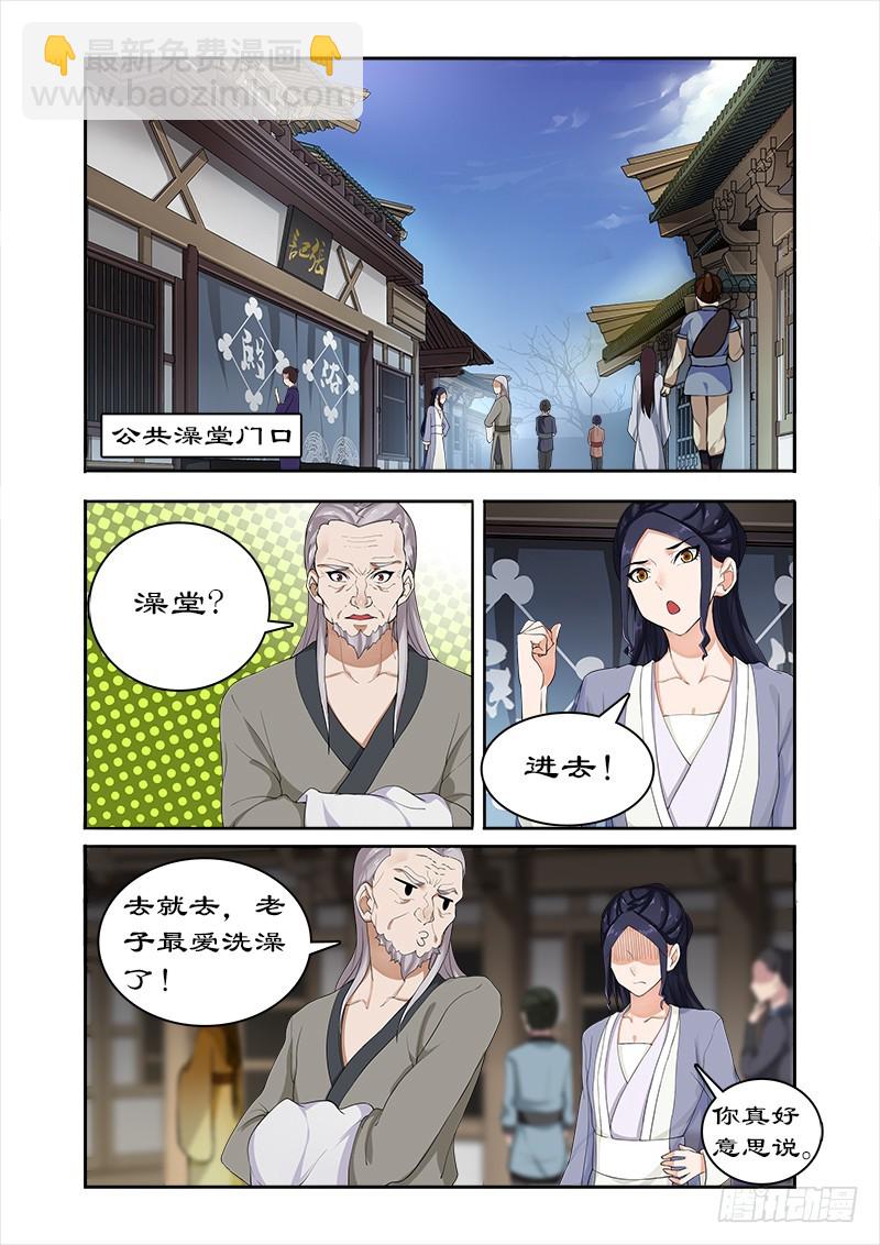 042调教小徒弟-第40话