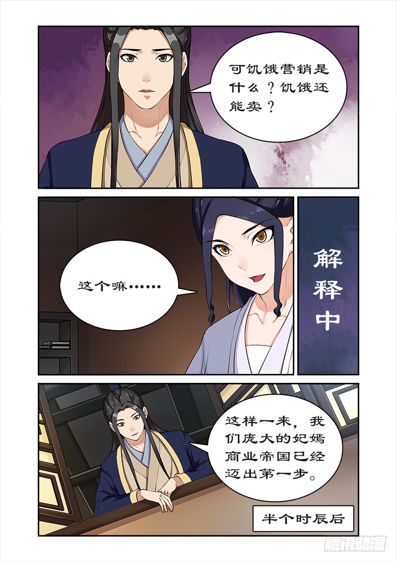 044推销小人书-第42话
