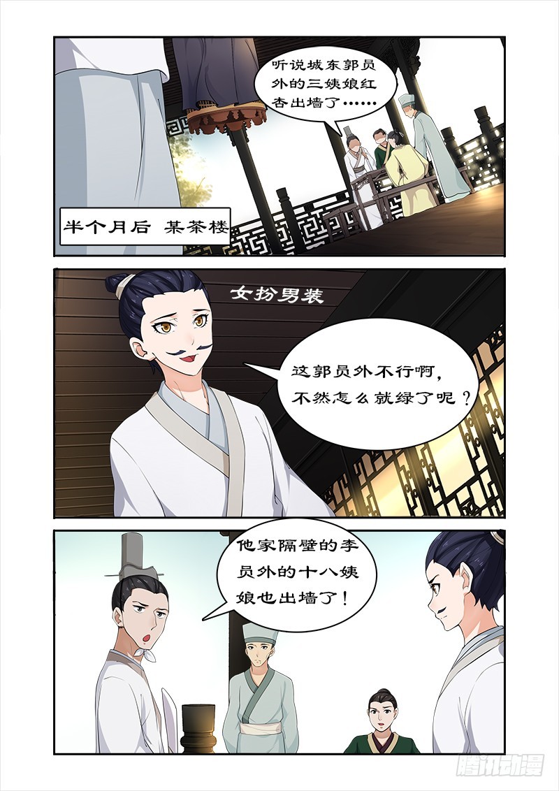 044推销小人书-第42话