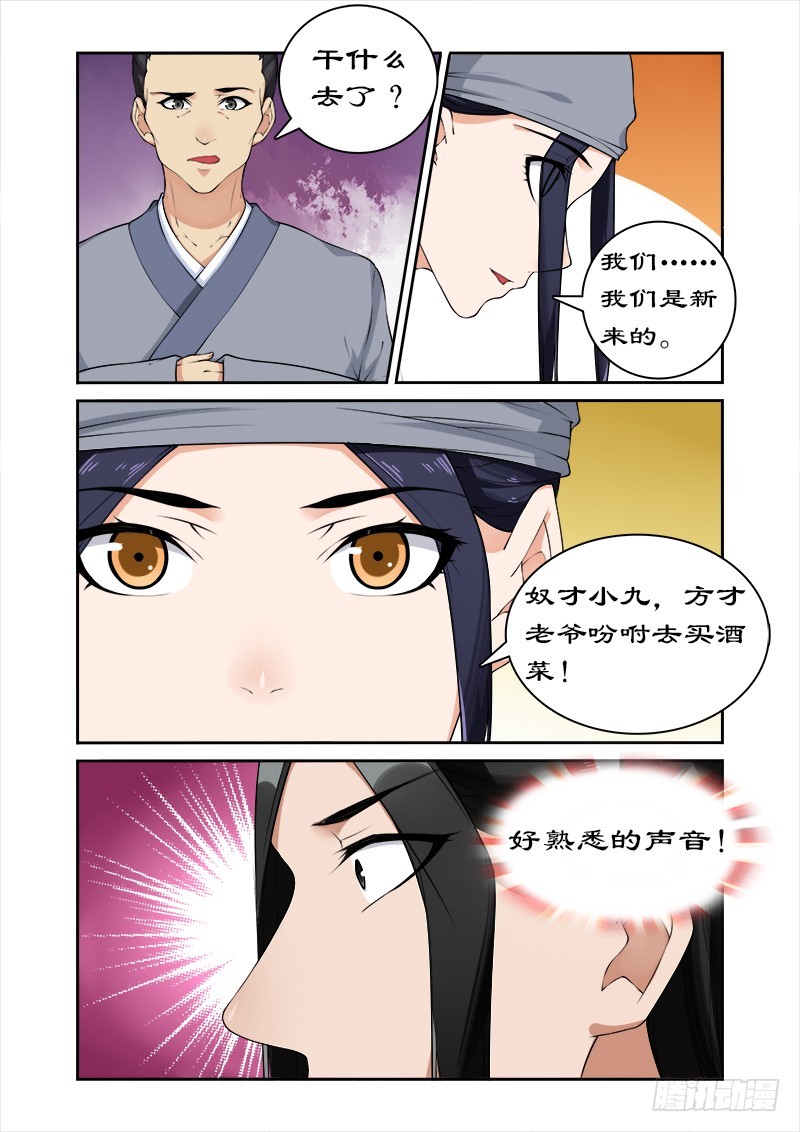 046和暴君葛家相遇-第44话