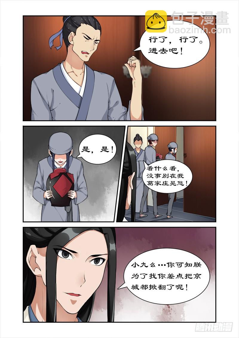 046和暴君葛家相遇-第44话