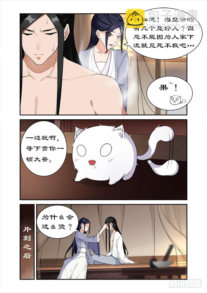 048和暴君开房-第46话