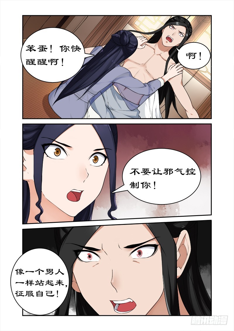 048和暴君开房-第46话