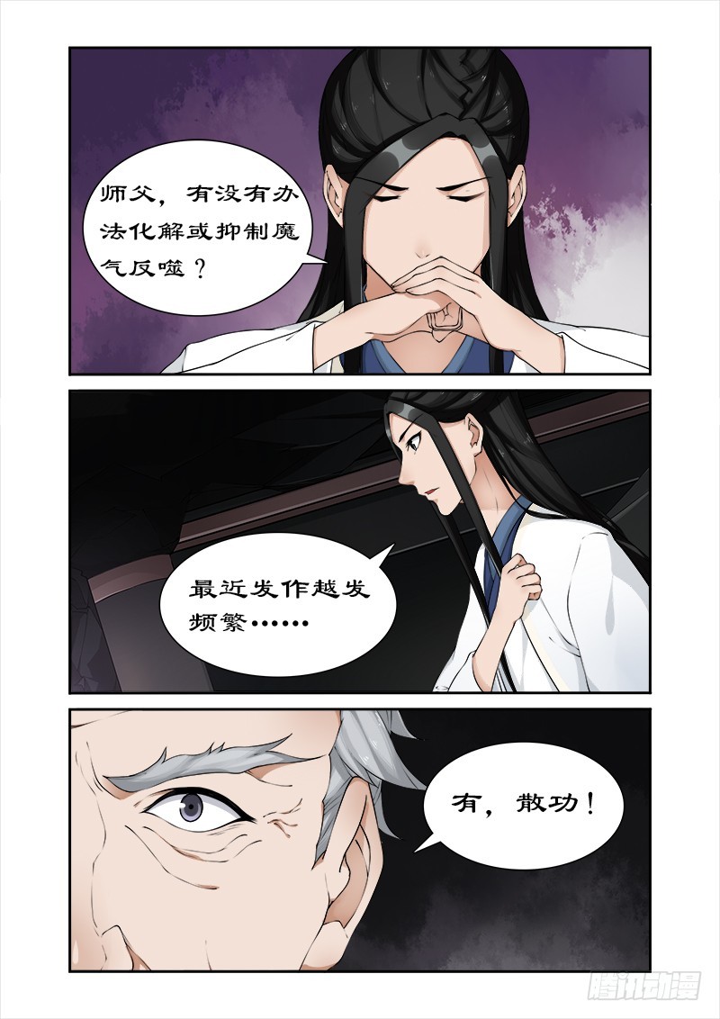 050不可动情-第48话