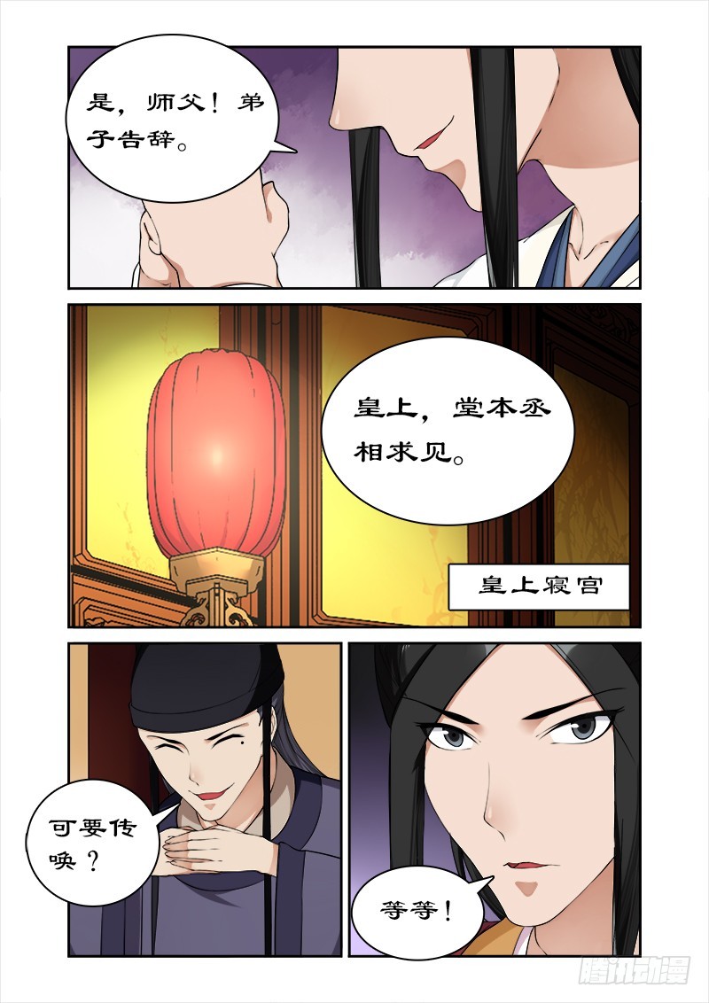 050不可动情-第48话