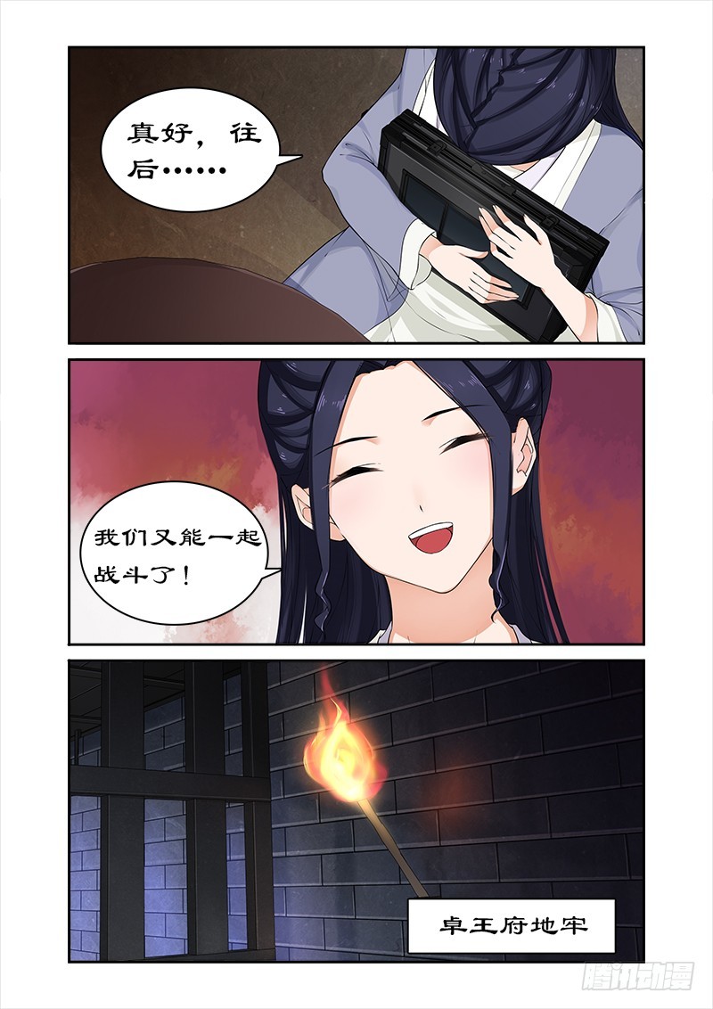052 不交神盒灭九族-第50话