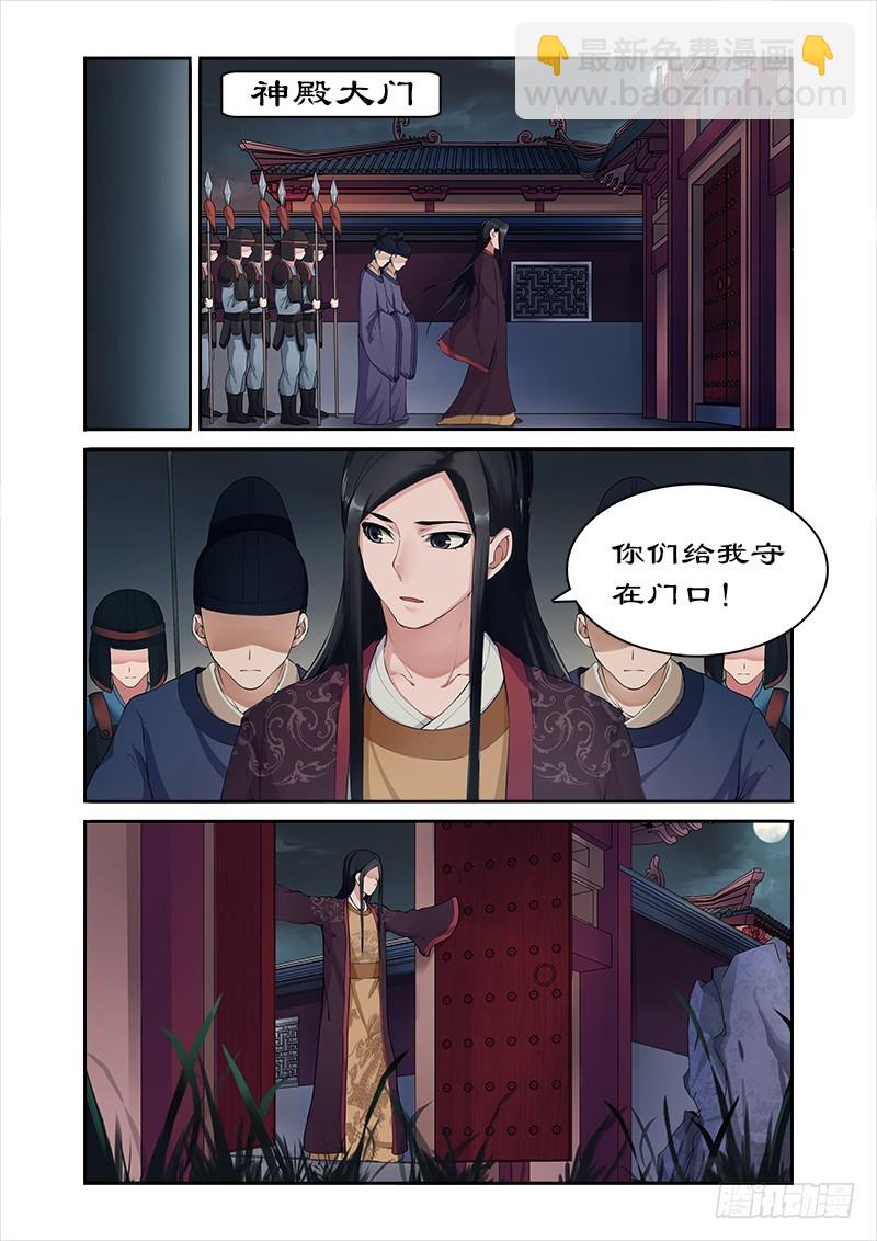 006快，救救我-第6话