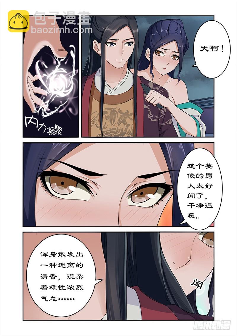 006快，救救我-第6话