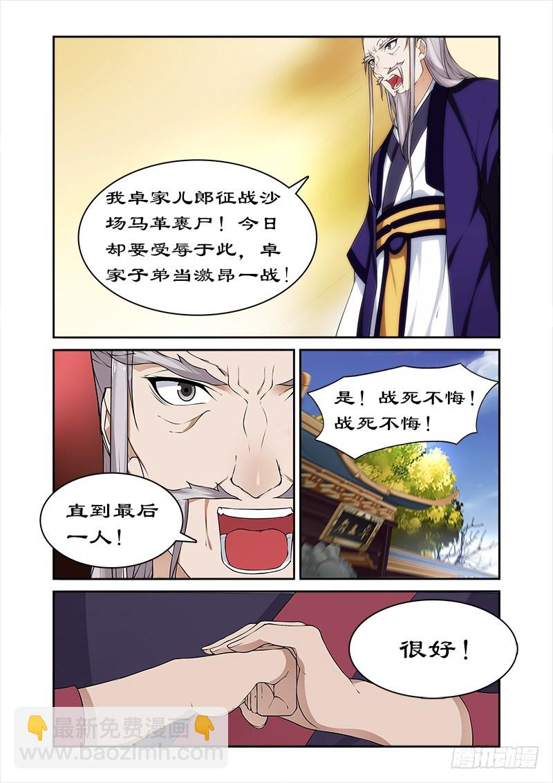 054  堂本老贼杀卓迪-第52话
