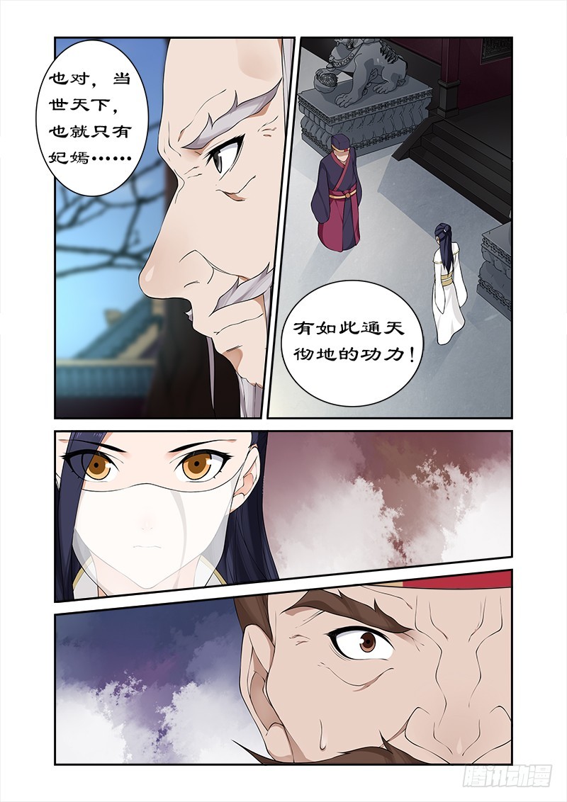 056 坏我好事-第54话