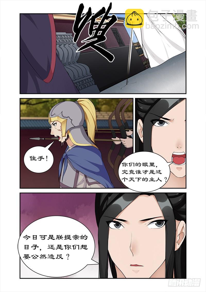 056 坏我好事-第54话