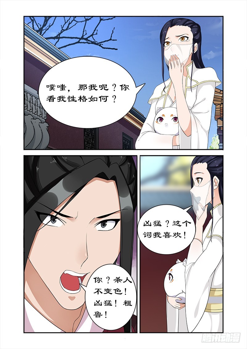 058 凶猛王妃要退婚-第56话