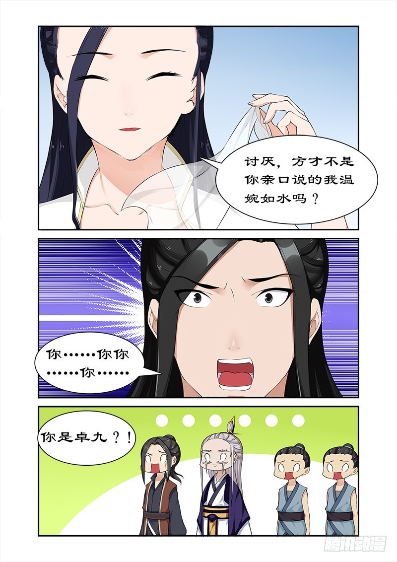 058 凶猛王妃要退婚-第56话