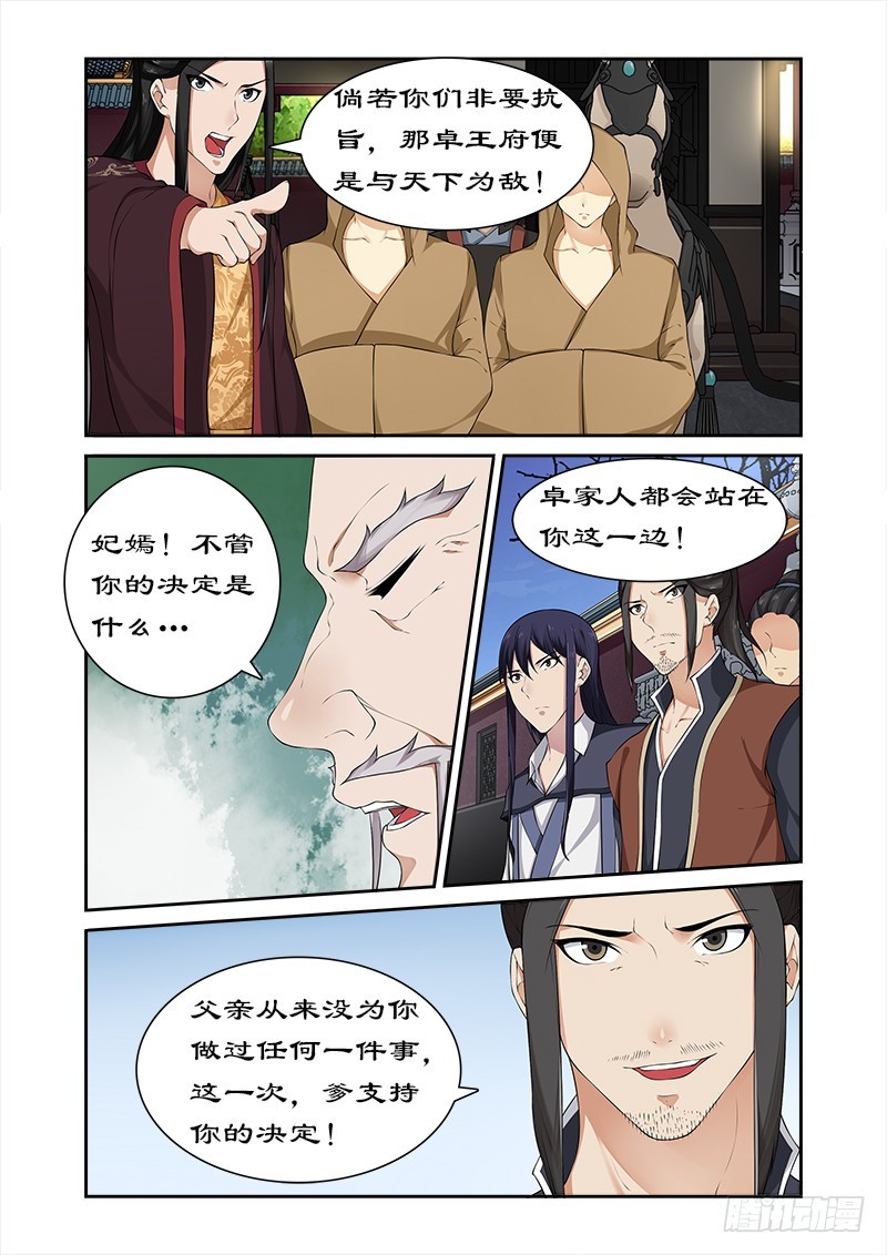 058 凶猛王妃要退婚-第56话