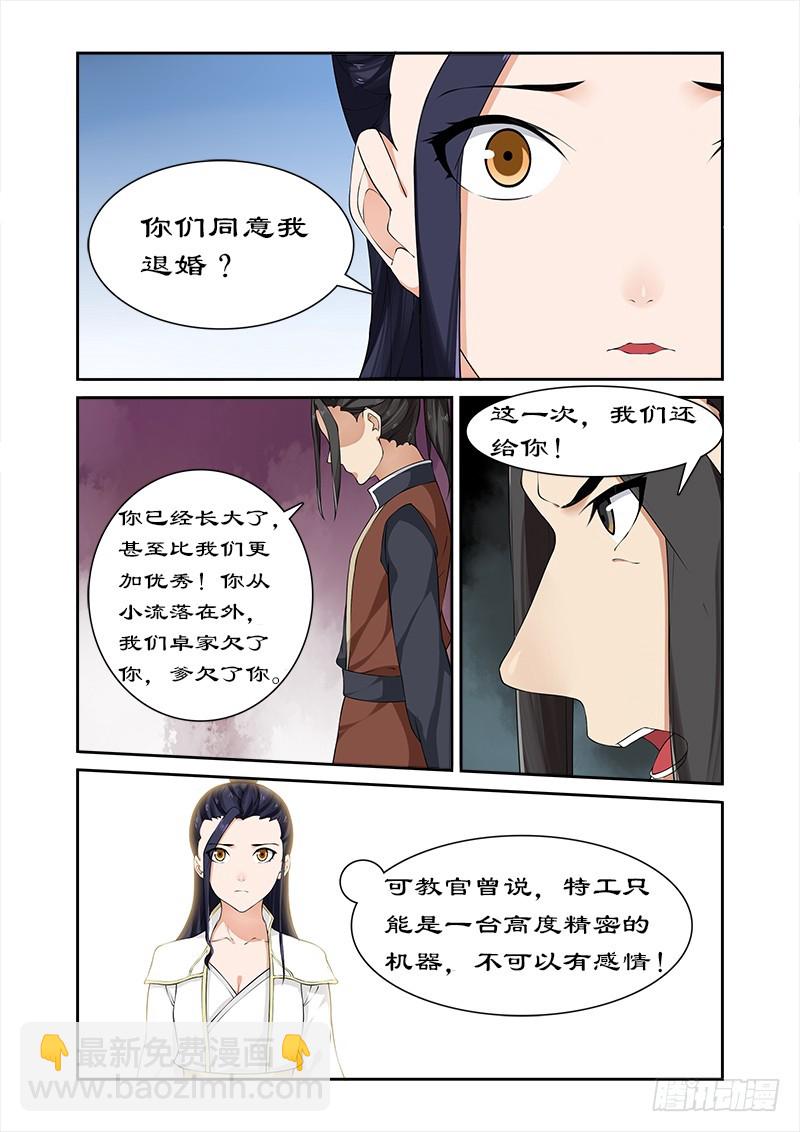 058 凶猛王妃要退婚-第56话