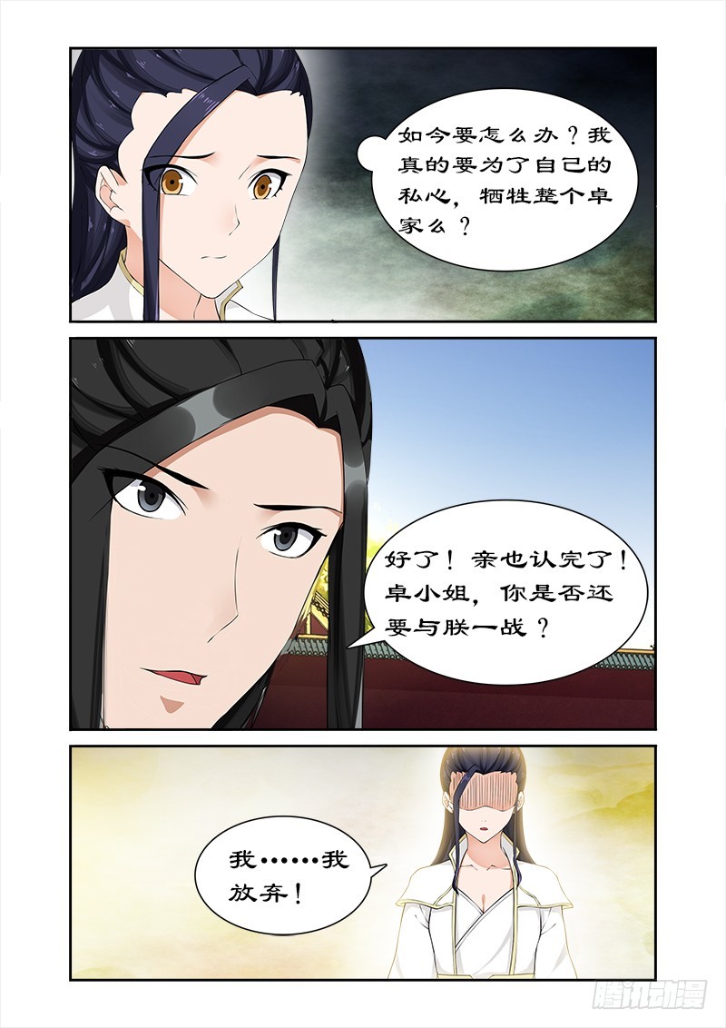 060 随你入宫便是-第58话