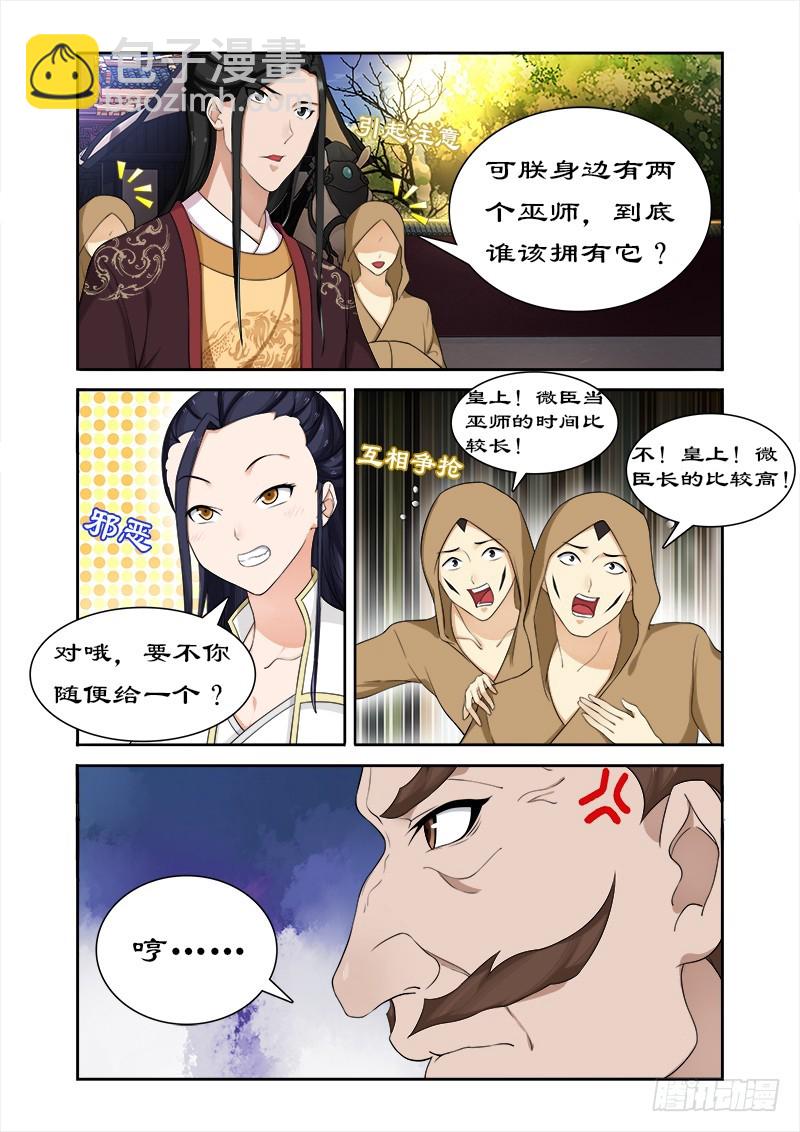 061 开启神盒-第60话